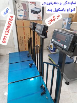 قیمت ترازوی دیجیتال